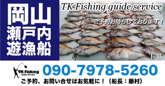 TK Fishing